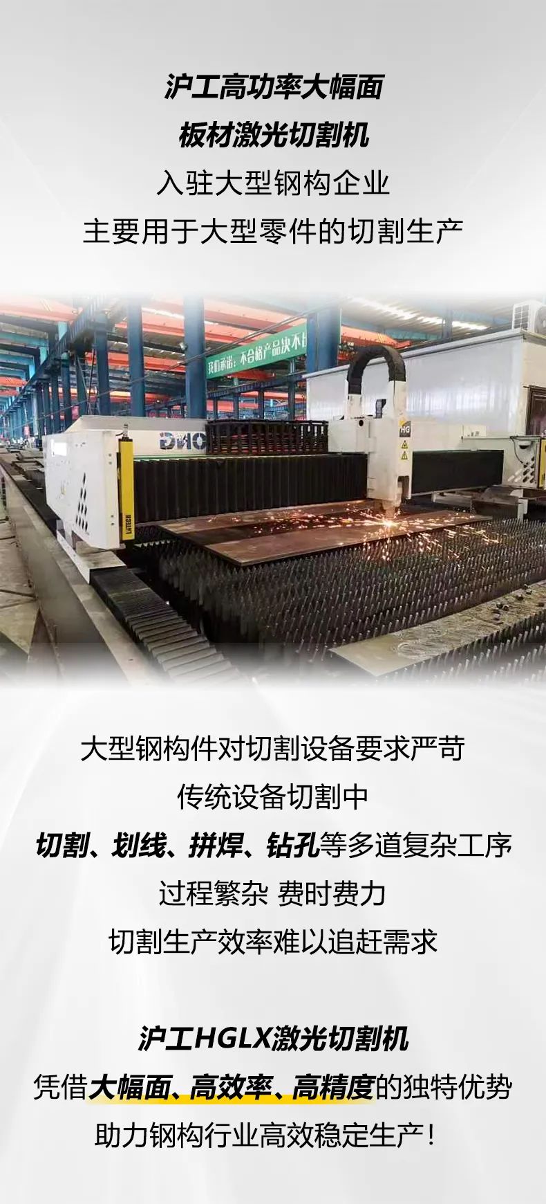 激光切割機(jī)